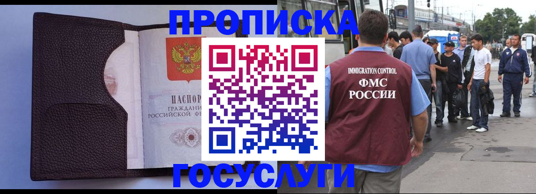 прописка ребенка в Черкесске
