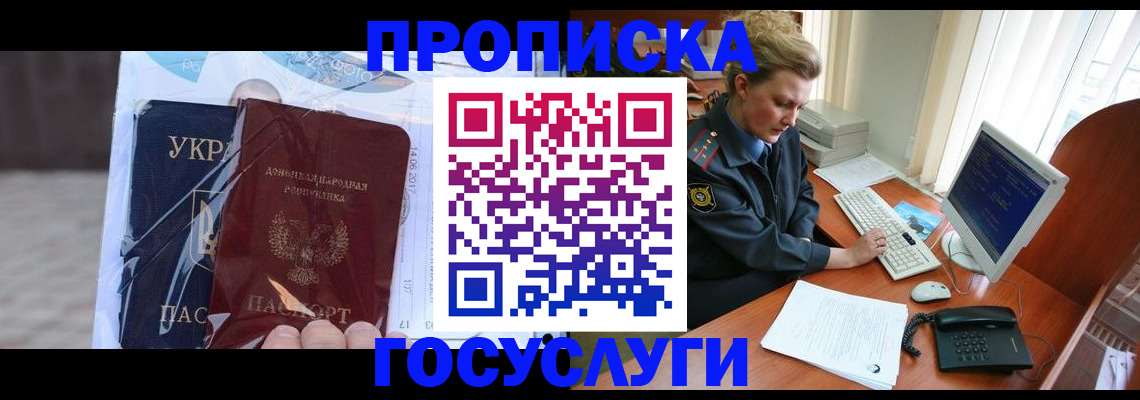 временная регистрация надежно в Черкесске