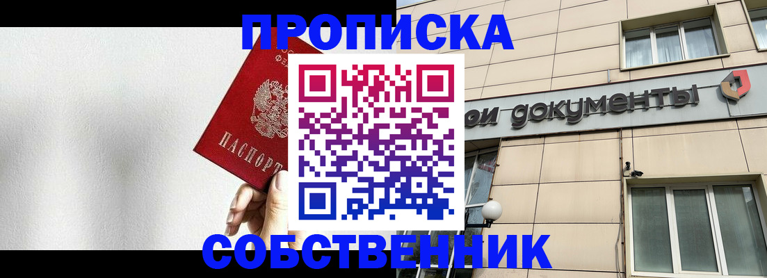 миграционный учет в Черкесске