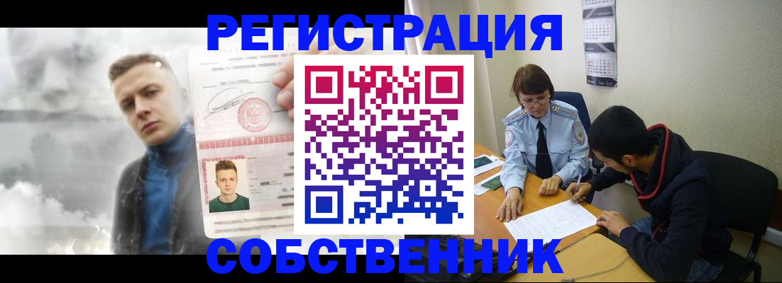 временная регистрация в квартире в Черкесске