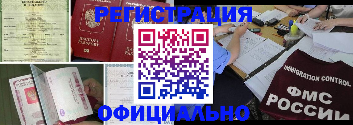 временная регистрация для всех в Черкесске